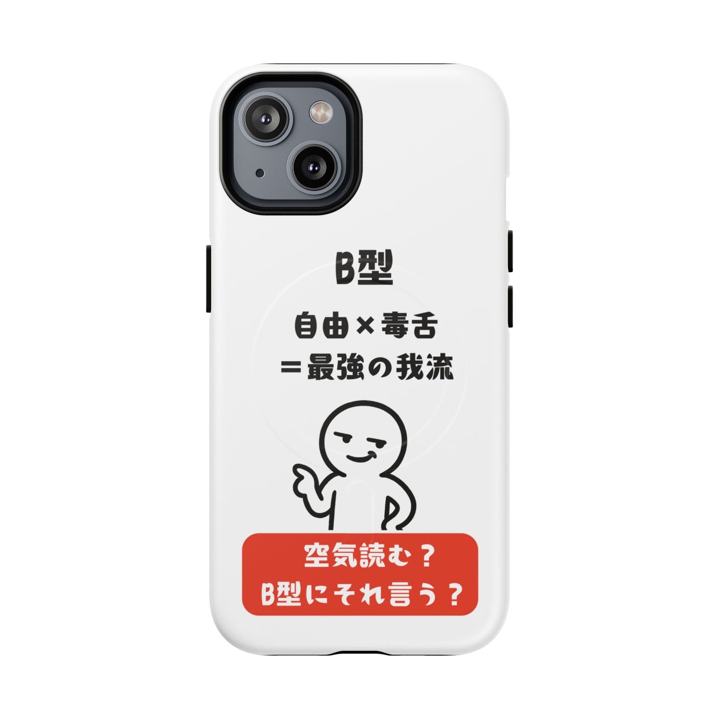 Photo of B Blood Type Phone Case Magnetic Charging Compatible & Bold Personality Design (Japanese version) from IROHA - STUDIO