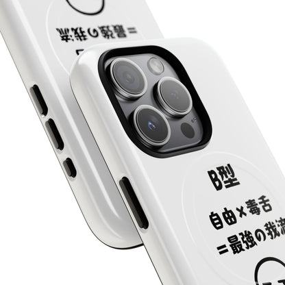 Photo of B Blood Type Phone Case Magnetic Charging Compatible & Bold Personality Design (Japanese version) from IROHA - STUDIO