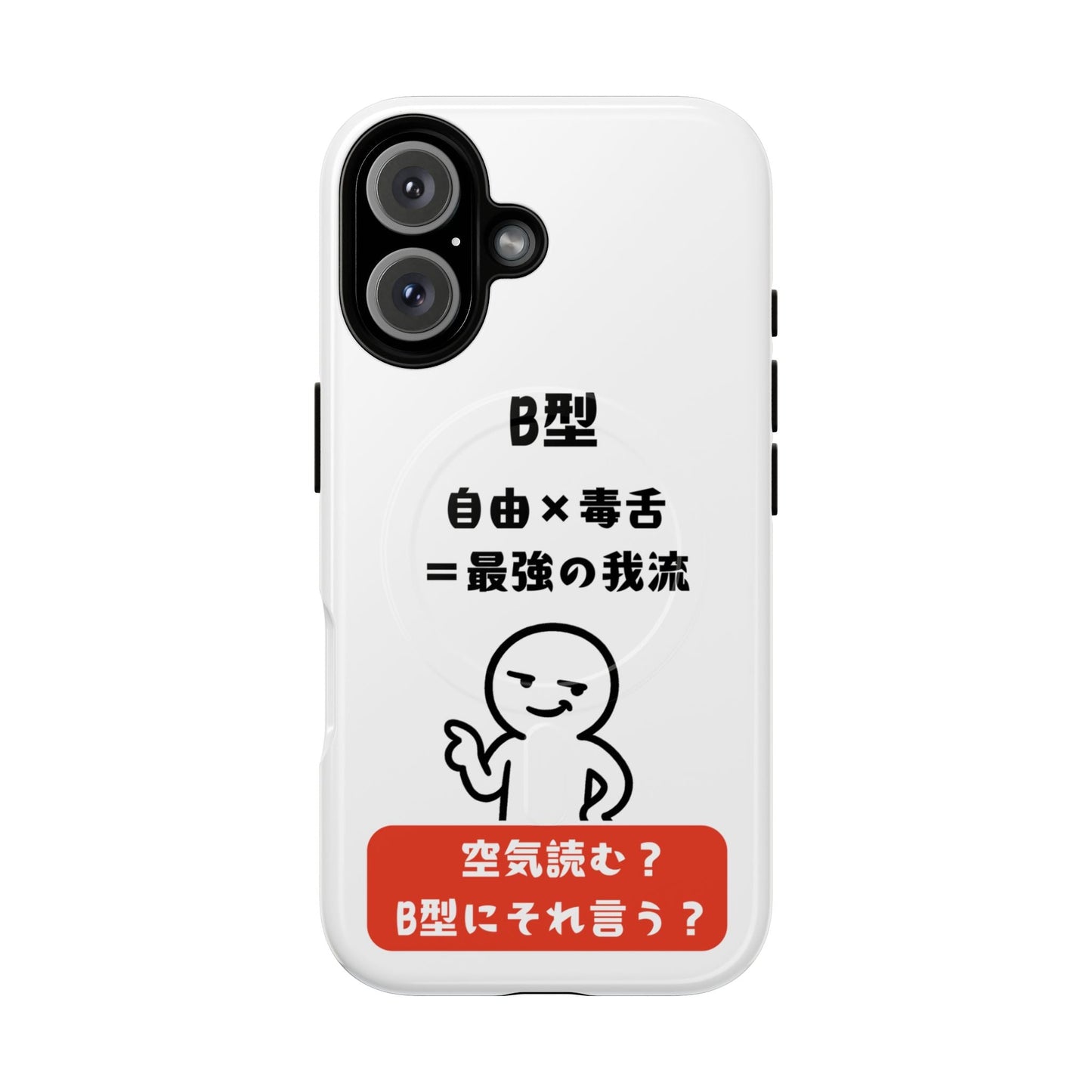 Photo of B Blood Type Phone Case Magnetic Charging Compatible & Bold Personality Design (Japanese version) from IROHA - STUDIO