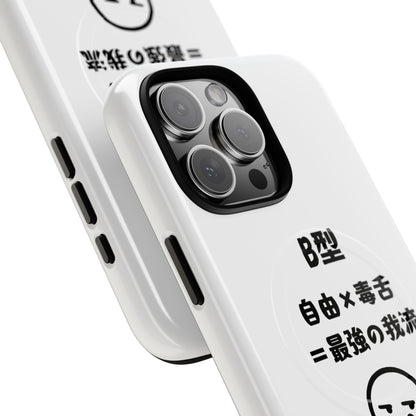 Photo of B Blood Type Phone Case Magnetic Charging Compatible & Bold Personality Design (Japanese version) from IROHA - STUDIO