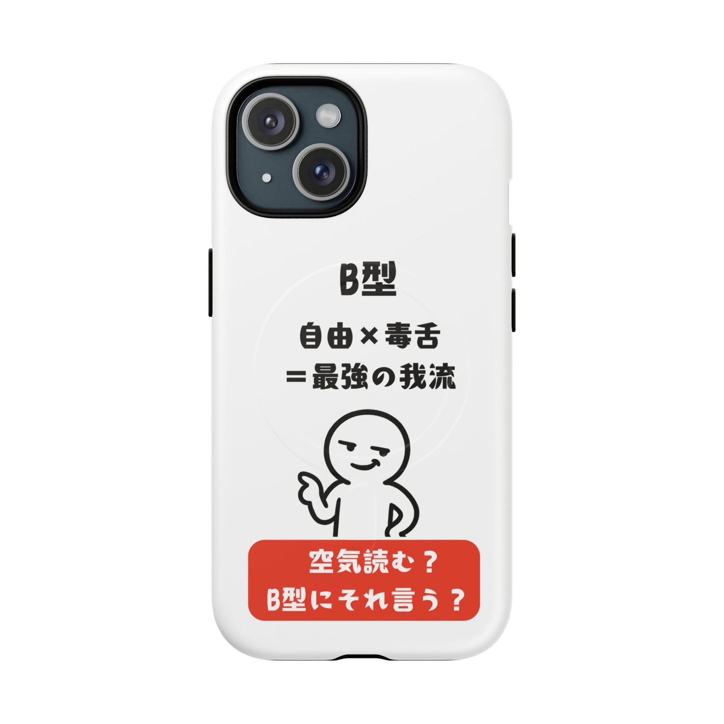 Photo of B Blood Type Phone Case Magnetic Charging Compatible & Bold Personality Design (Japanese version) from IROHA - STUDIO