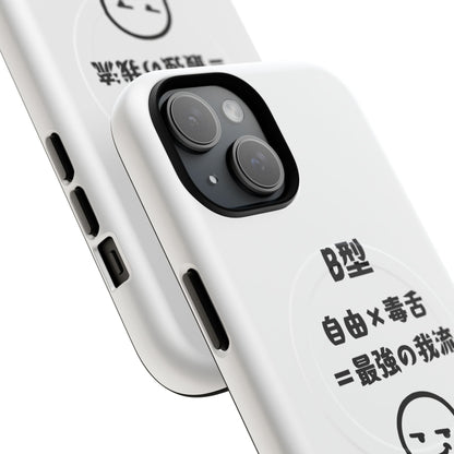Photo of B Blood Type Phone Case Magnetic Charging Compatible & Bold Personality Design (Japanese version) from IROHA - STUDIO