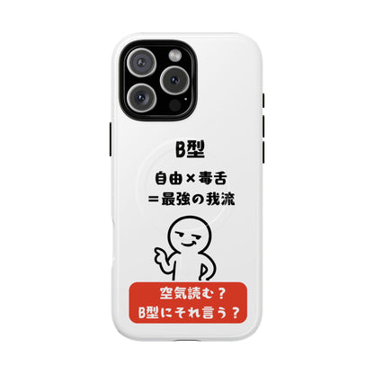Photo of B Blood Type Phone Case Magnetic Charging Compatible & Bold Personality Design (Japanese version) from IROHA - STUDIO