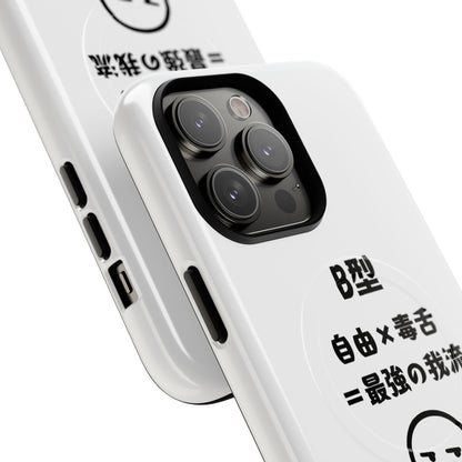 Photo of B Blood Type Phone Case Magnetic Charging Compatible & Bold Personality Design (Japanese version) from IROHA - STUDIO