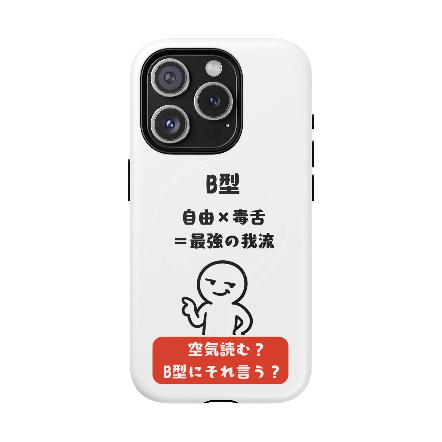 Photo of B Blood Type Phone Case Magnetic Charging Compatible & Bold Personality Design (Japanese version) from IROHA - STUDIO