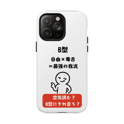 Photo of B Blood Type Phone Case Magnetic Charging Compatible & Bold Personality Design (Japanese version) from IROHA - STUDIO