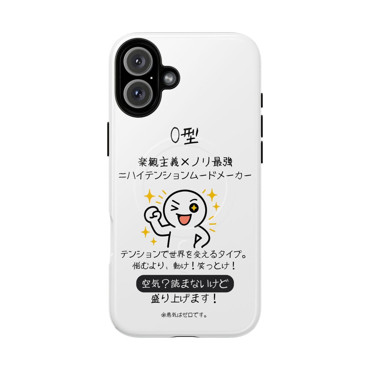 Photo of O Blood Type Phone Case Magnetic Charging Compatible & Bold Personality Design (Japanese) from IROHA - STUDIO